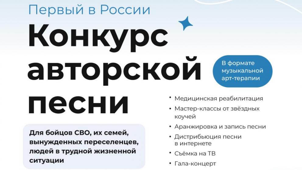 Ставропольцев приглашают принять участие в конкурсе авторской песни «Звутера»
