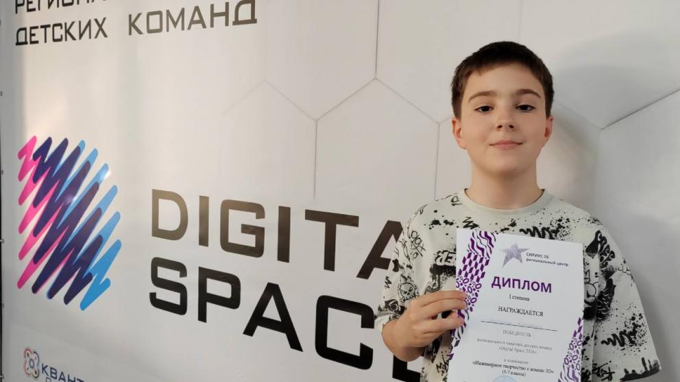 Изобильненские школьники взяли награды на хакатоне Digital Space