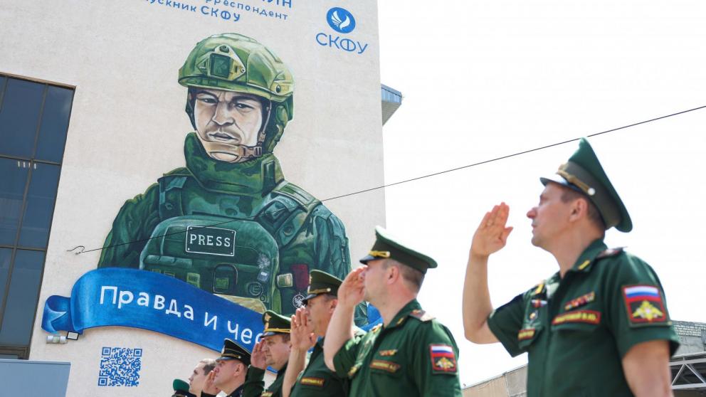 На Ставрополье открыли мурал памяти погибшего выпускника СКФУ Семёна Ерёмина