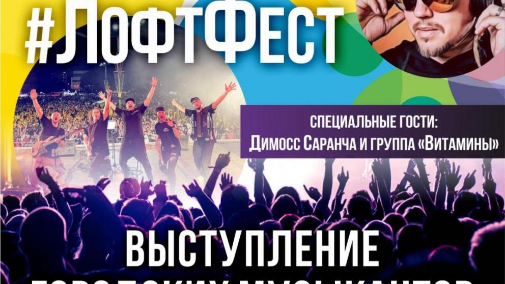 Ставропольчан с Днём города поздравят «Витамины» и Димосс Саранча