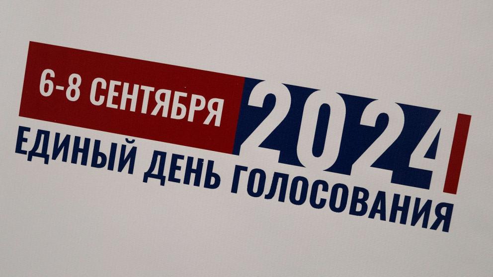 Стартовал второй день выборов губернатора Ставрополья