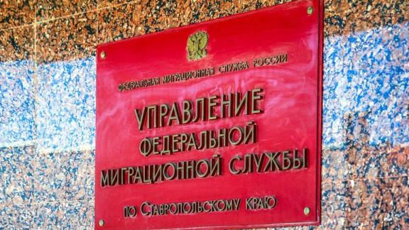 Жителей Ставрополья приглашают на международную конференцию по вопросам миграционной политики