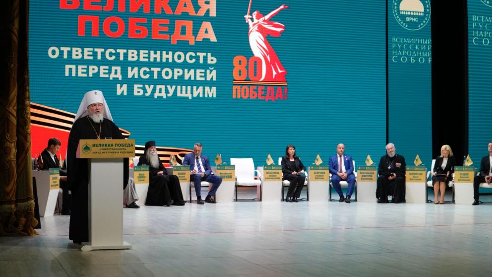 В Ставрополе прошёл Форум Всемирного Русского Народного Собора