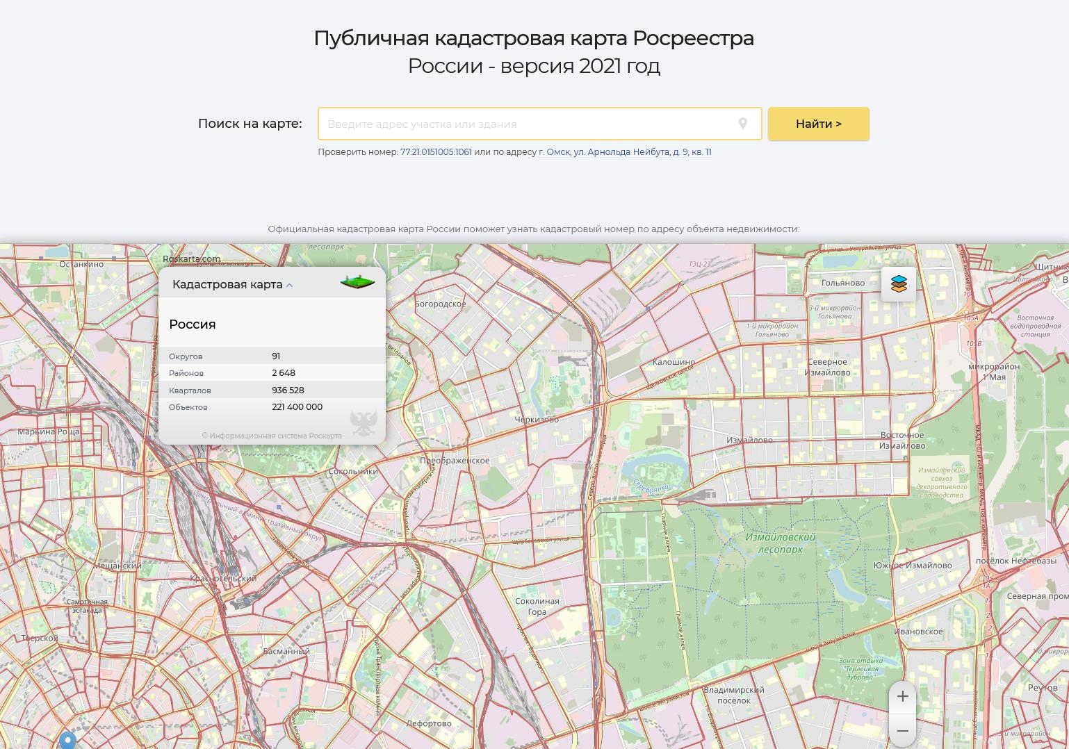 Что можно узнать о недвижимости с помощью публичной кадастровой карты России