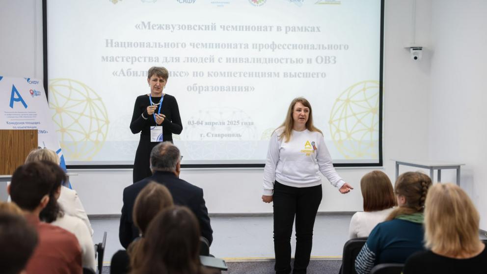 В Ставрополе открывается международная площадка для обсуждения инклюзивного образования