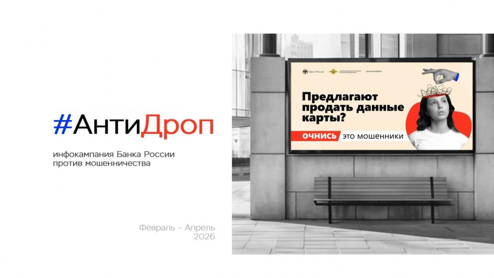 Ставропольские школьники учатся противостоять финансовым мошенникам