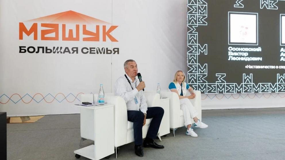 Участники форума «Машук» обсудили тему наставничества в спорте