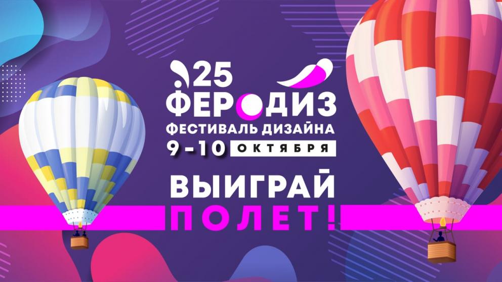 В октябре в Железноводске разыграют полёт на аэростате