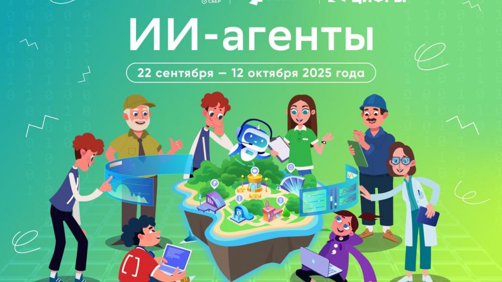 Юных жителей Ставрополья приглашают на «Урок цифры»