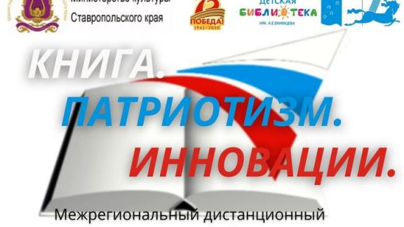 К 65-летию Ставропольской Екимовки приурочили онлайн-форум