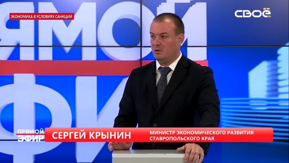 Более 300 миллионов рублей направят на поддержку бизнеса в Ставропольском крае