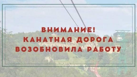 Кисловодская канатная дорога снова в строю