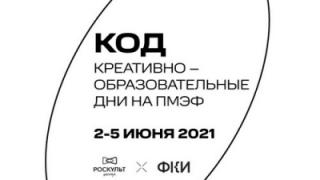 Ставропольский проект «АртДворик» вошёл в десятку лучших в России