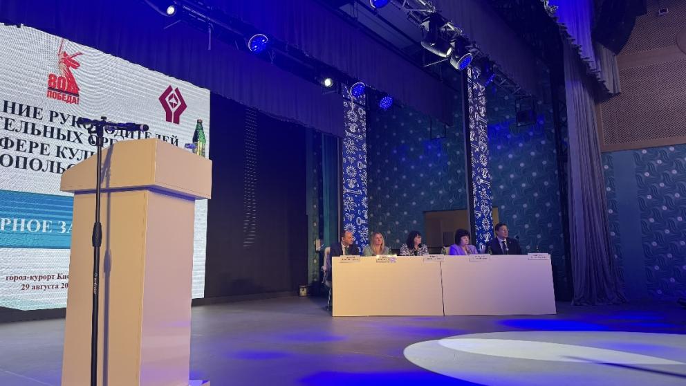 Кисловодск стал площадкой для обсуждения стратегий развития культуры и образования на Ставрополье