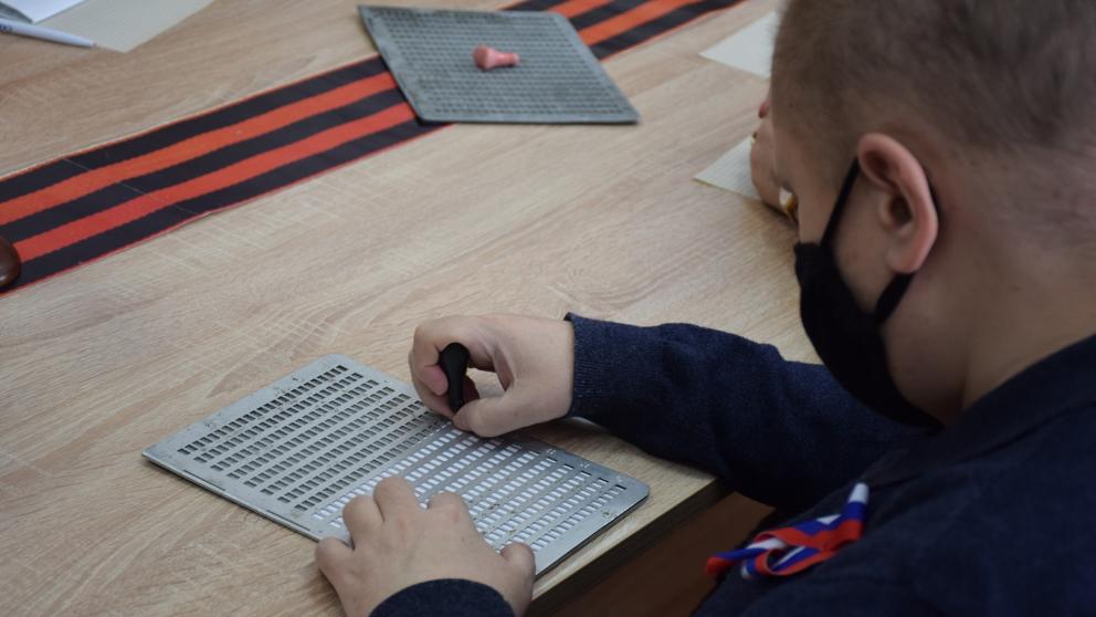 Читатели ставропольской библиотеки для слепых написали письма российской армии