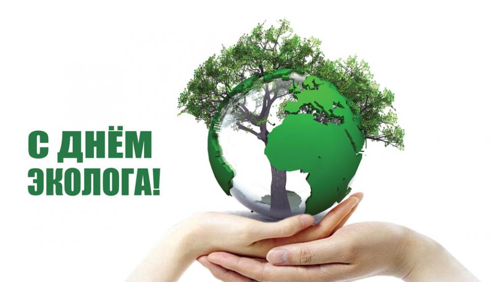 На Ставрополье отмечают День эколога
