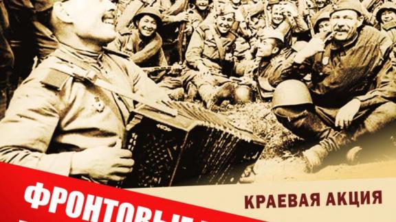 На Ставрополье стартует традиционная патриотическая акция «Фронтовые концертные бригады»