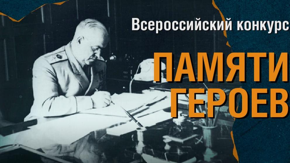 Юные журналисты Ставрополья участвуют во Всероссийском конкурсе «Памяти героев»