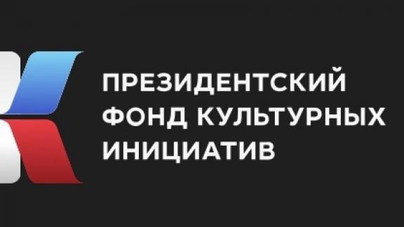 Семь проектов терских казаков вошли в число победителей президентского грантового конкурса