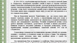 Посольство России в Дании поблагодарило ставропольских поисковиков