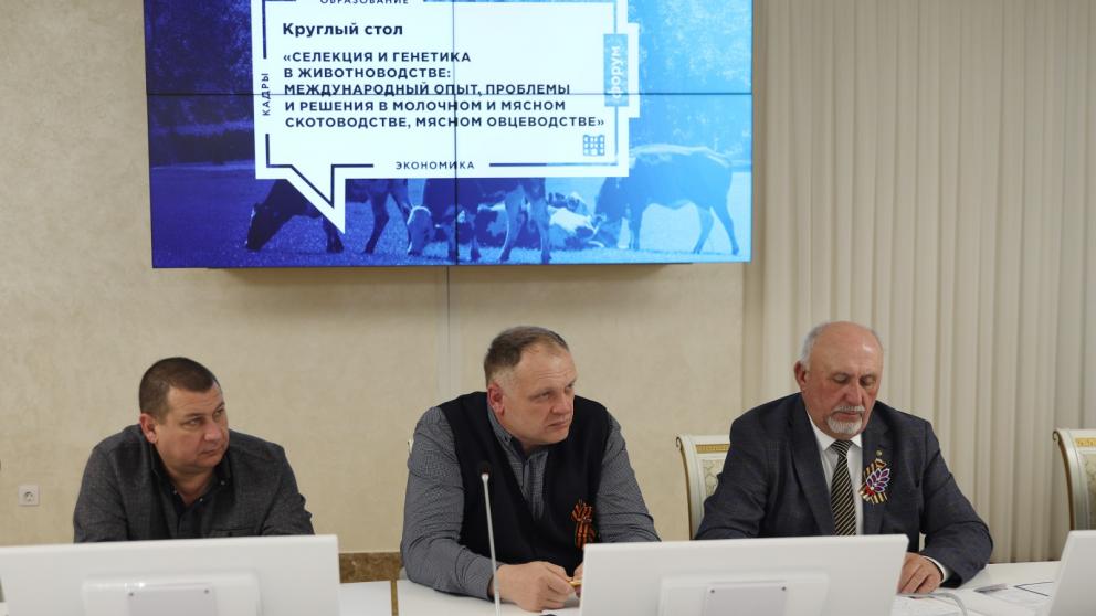В СтГАУ обсудили развитие животноводства и молочного скотоводства