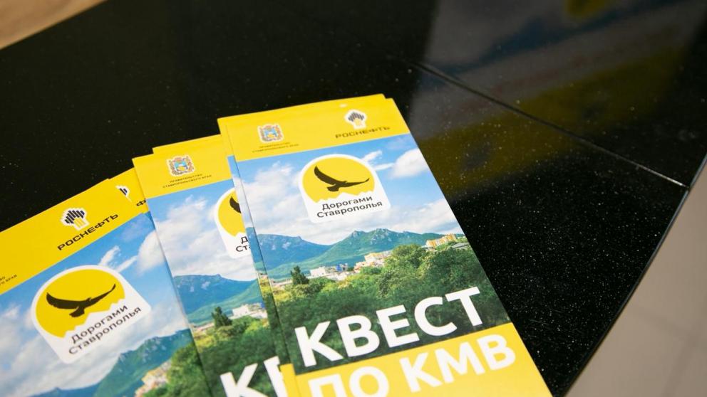 На Ставрополье до 27 июля проходит квест для автопутешественников