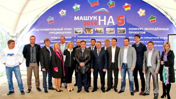 В Пятигорске прошла презентация программы молодежного форума «Машук-2014»