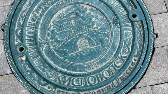 Первые брендированные люки установили на трёх улицах Кисловодска