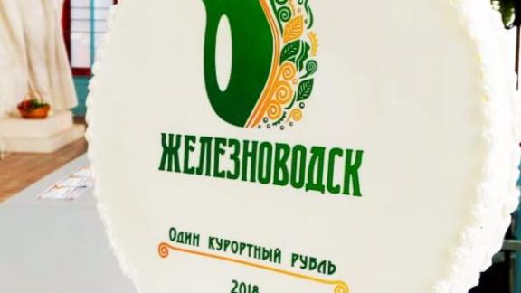 Огромную курортную копилку установят в Железноводске