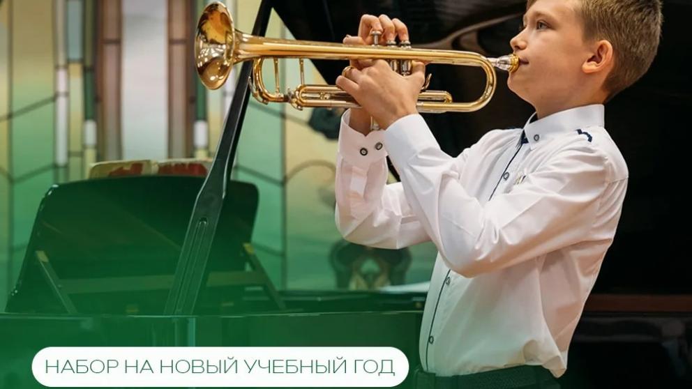 В Ставрополе стартовала приёмная кампания в детские школы искусств