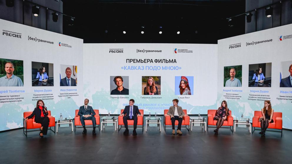 Иностранные блогеры представили Ставрополье в проекте «Кавказ подо мною»