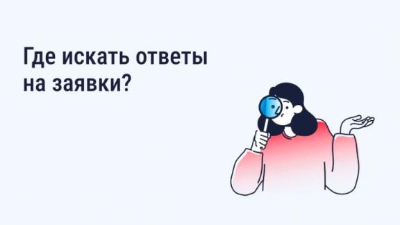 Новые цифровые сервисы упростили контроль за заявками в сфере ЖКХ на Ставрополье