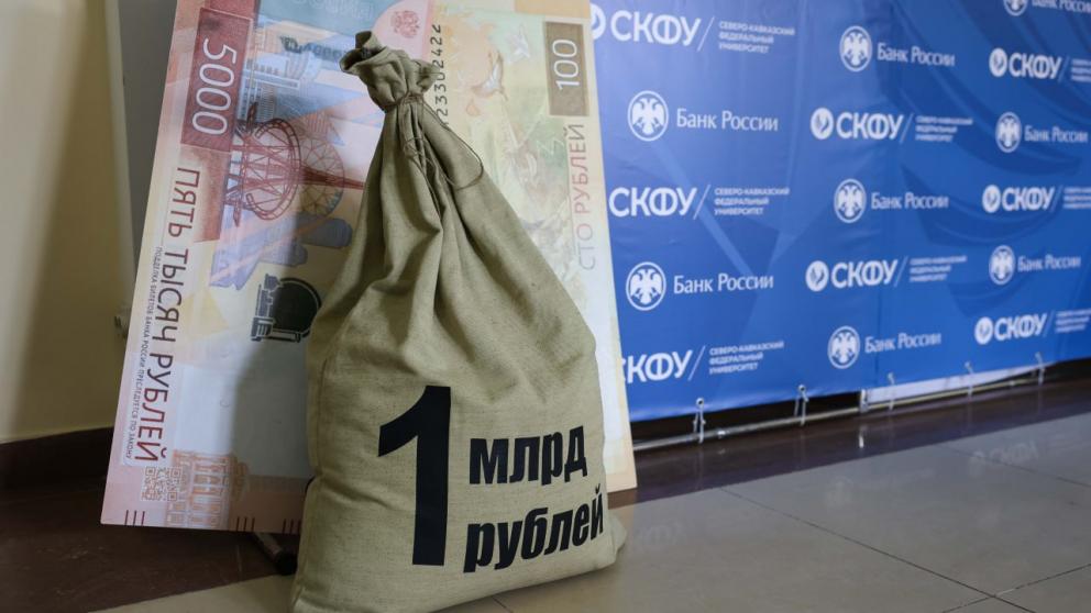 Ставрополь привлек больше 130 млрд рублей инвестиций