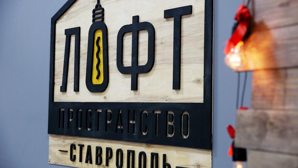 Ставропольчане отметят сочельник в «Лофте»