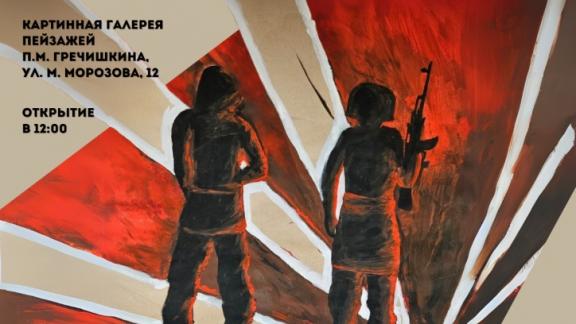 Картинная галерея Павла Гречишкина приготовила праздник юным ставропольцам