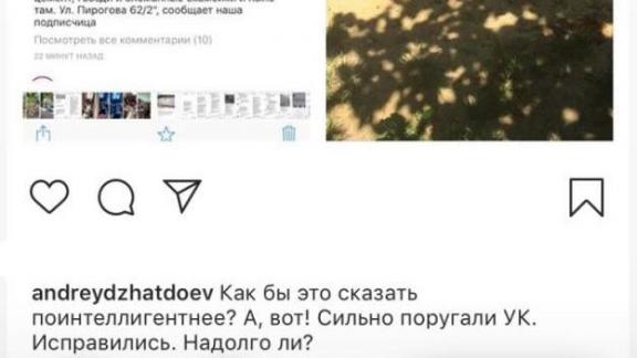 Мэр Ставрополя «сильно поругал» управляющую компанию за цемент в песочнице