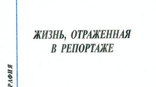 Вышла в свет книга об истории ставропольского радиовещания