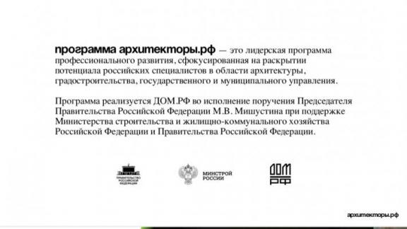 Ставропольцев приглашают принять участие в конкурсе архитекторов