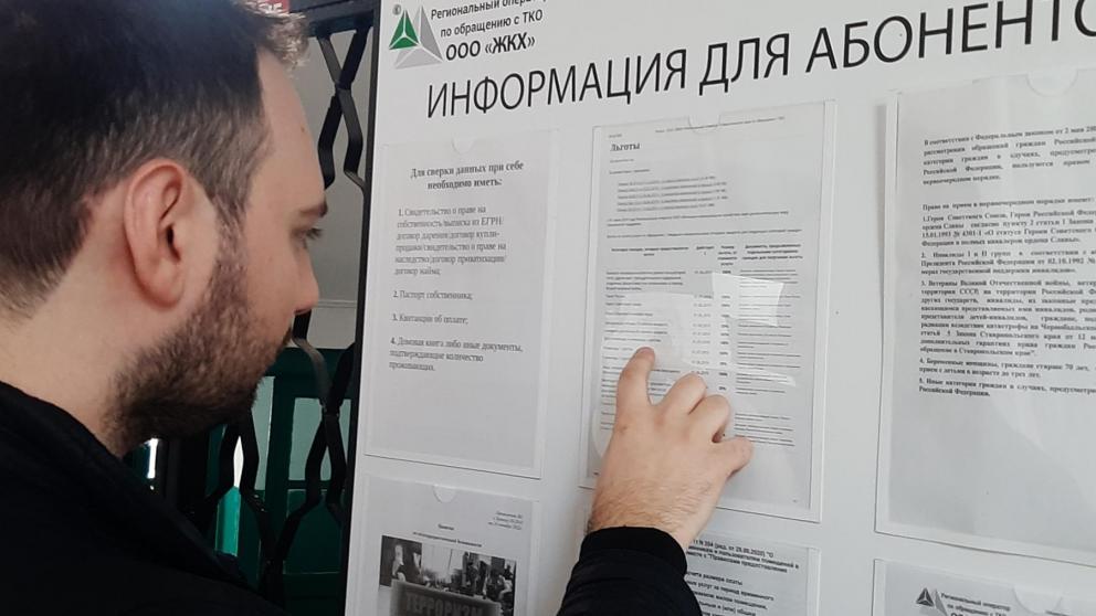 На Ставрополье более 35 тысяч семей оформили льготу на вывоз ТКО