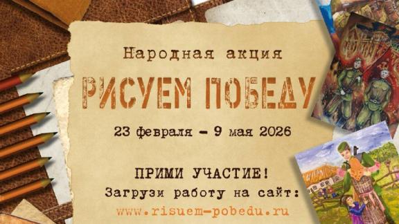 Юных ставропольцев приглашают к участию в конкурсе патриотических проектов