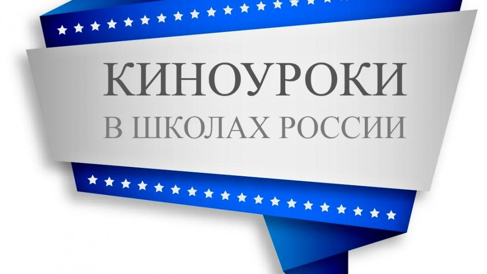 Киноуроки о нравственности будут проводить в Железноводске