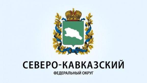 Губернатор Ставрополья: 16 лет СКФО стали точкой отсчёта масштабных преобразований в регионе