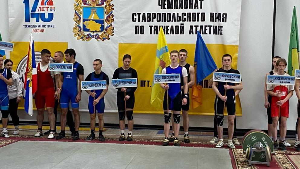 Левокумские атлеты стали победителями чемпионата Ставропольского края