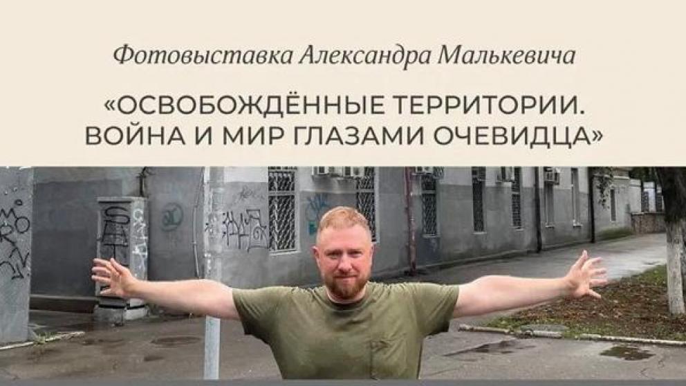 Фотовыставка Александра Малькевича откроется в Кисловодске 30 сентября