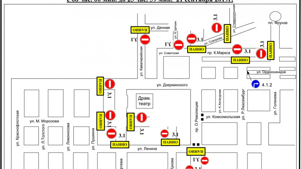 В День города в Ставрополе перекрыты дороги