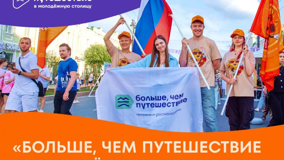 Молодёжь Ставрополья может отправиться в медиаэкспедицию в Смоленск и Елец