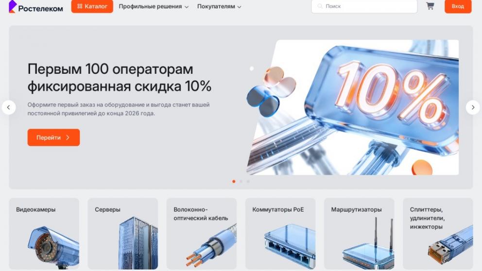 «Ростелеком» запустил интернет-магазин оборудования для операторов связи