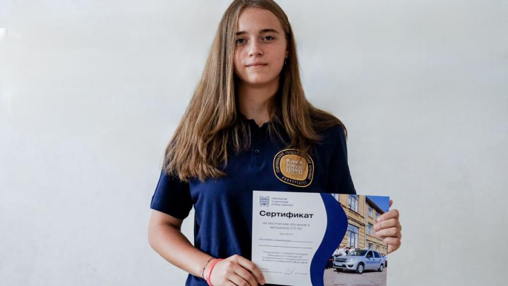 Студентка СтГАУ выиграла бесплатное обучение в автошколе