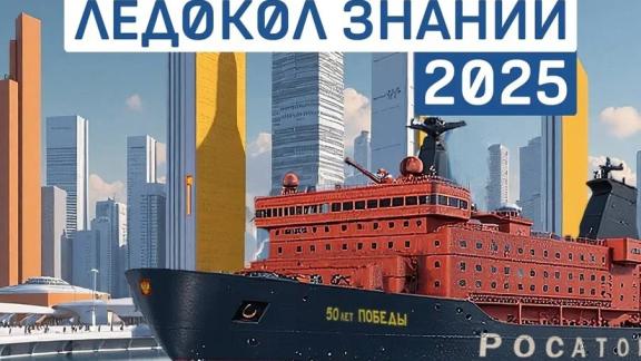 Школьники Ставрополья – в полуфинале проекта «Ледокол знаний»