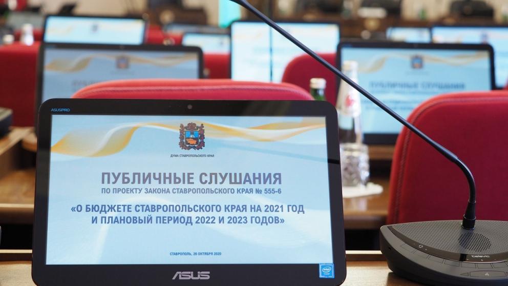 На Ставрополье бюджет на 2021 год сохранит социальную направленность